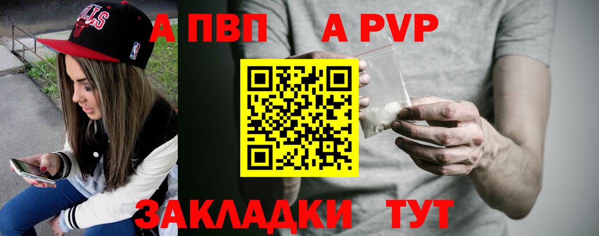 Alpha-PVP Crystall  Alpha PVP СК КРИС  Новочебоксарск  Вход с VPN  Alpha-PVP кристаллы 