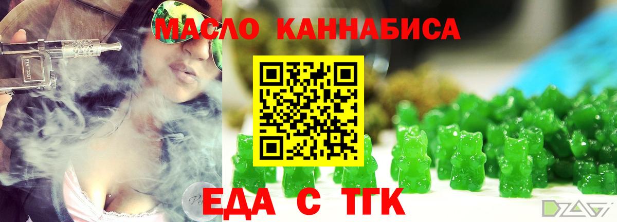 Новочебоксарск  Еда ТГК конопля  Вход с VPN 