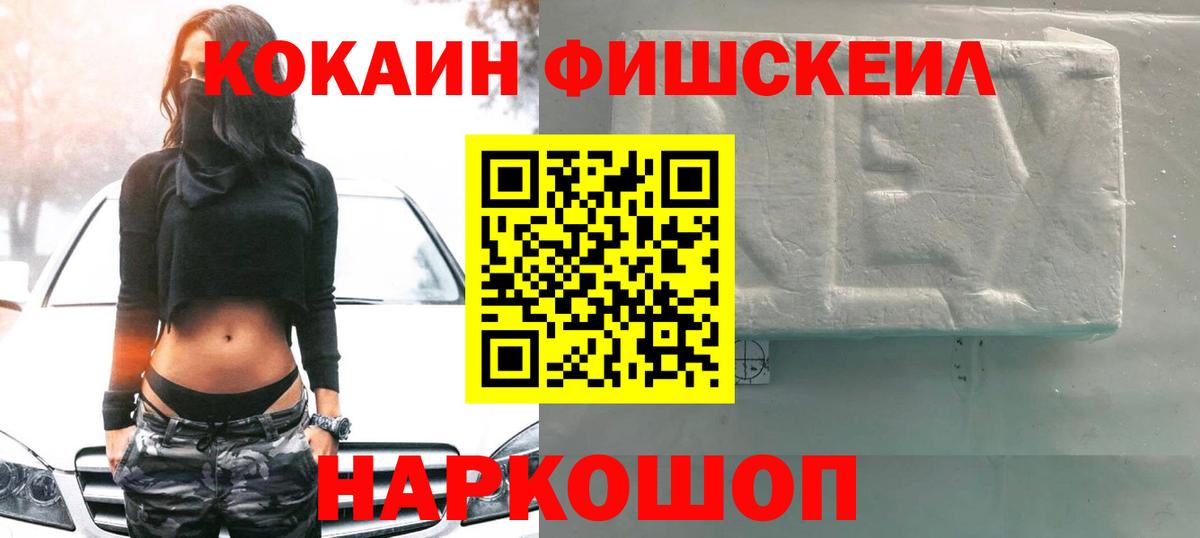 продажа наркотиков  Cocaine 97%  Вход с VPN  Новочебоксарск 