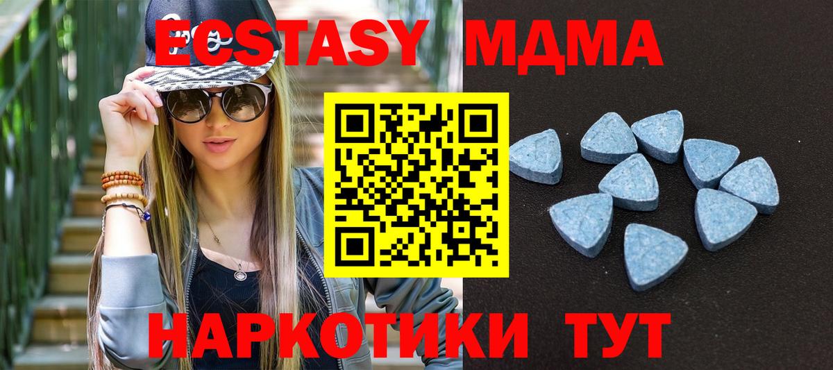 ЭКСТАЗИ 280мг Новочебоксарск
