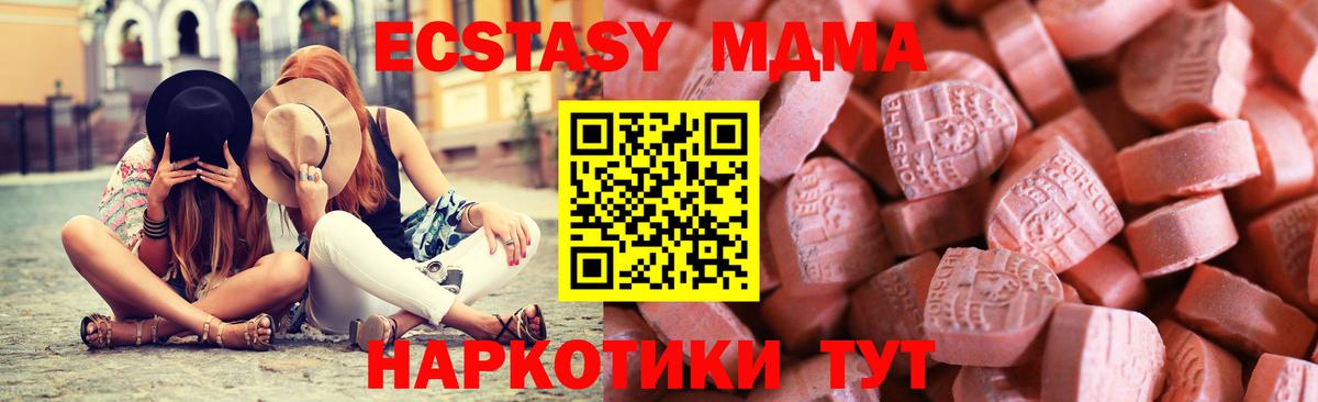 мега как зайти  Вход с VPN  Ecstasy  Новочебоксарск  ЭКСТАЗИ mix 
