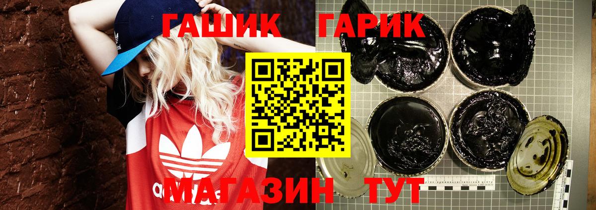 ГАШ убойный  ГАШИШ hashish  Новочебоксарск  Вход с VPN 