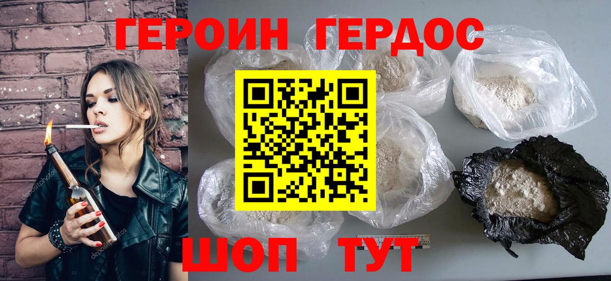 Новочебоксарск  Героин герыч  Вход с VPN 