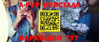 альфа пвп Кандалакша