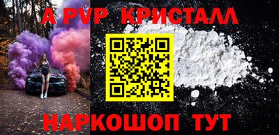 альфа пвп Кандалакша