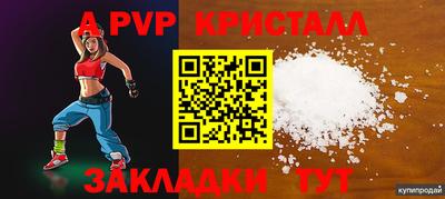альфа пвп Кандалакша
