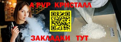 альфа пвп Кандалакша
