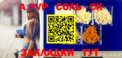 альфа пвп Кандалакша