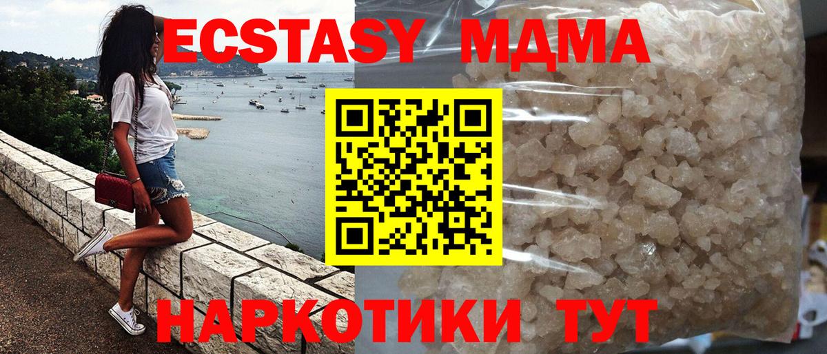 МДМА crystal  МДМА Molly  Вход с VPN  MDMA  Новочебоксарск 