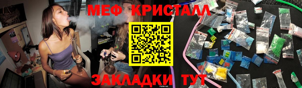 Меф мяу мяу  Новочебоксарск