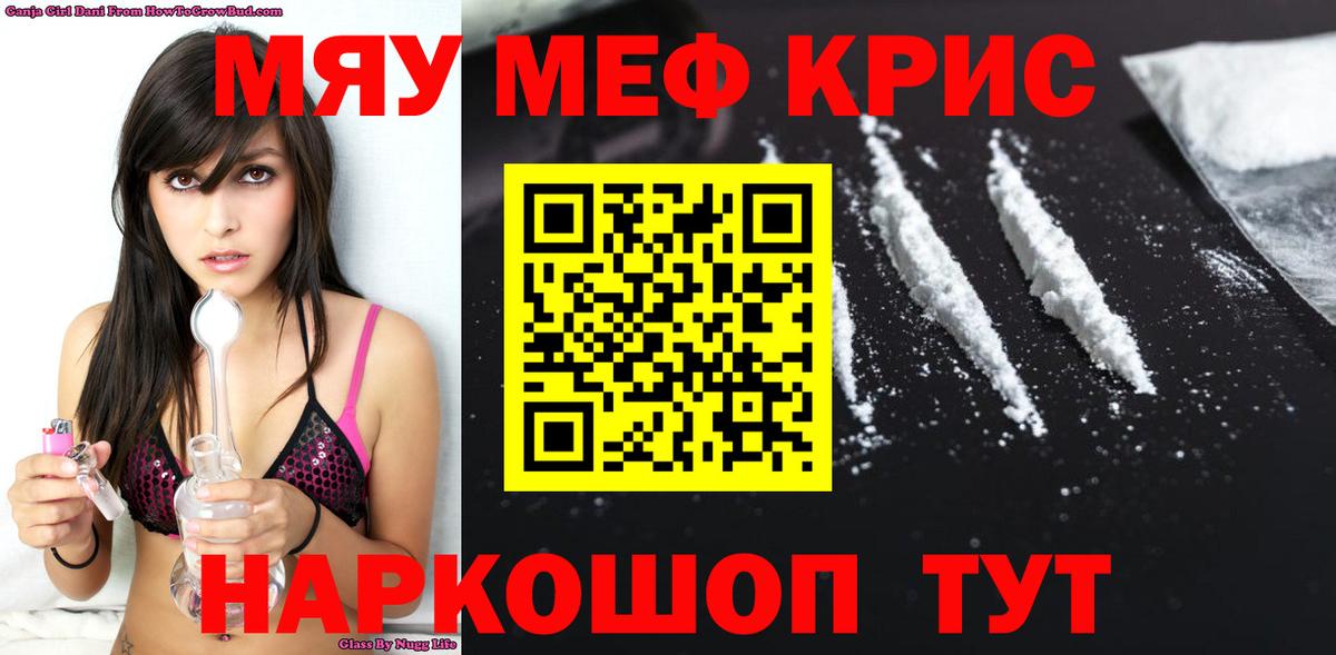 Новочебоксарск  МЕФ мука  Мефедрон  Меф мяу мяу  Вход с VPN  МЕФ 