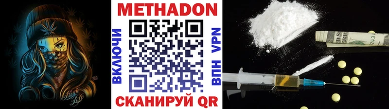 Метадон кристалл  Новочебоксарск 
