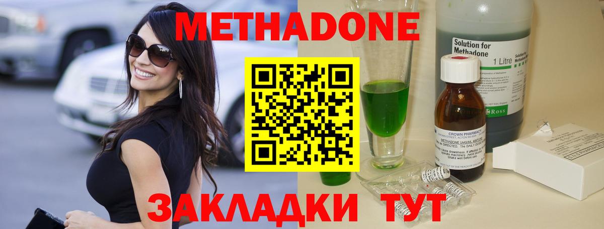МЕТАДОН VHQ  МЕТАДОН мёд  Новочебоксарск  omg ссылки  Вход с VPN 