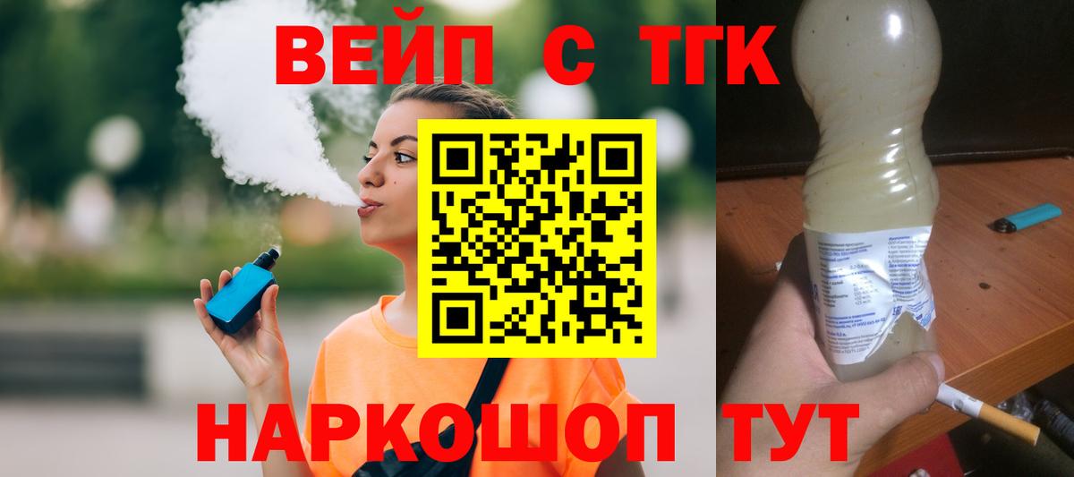 ТГК THC oil  ТГК гашишное масло  Новочебоксарск  Вход с VPN 