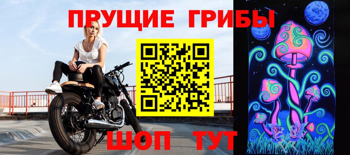 Галлюциногенные грибы мицелий  Вход с VPN  Новочебоксарск 